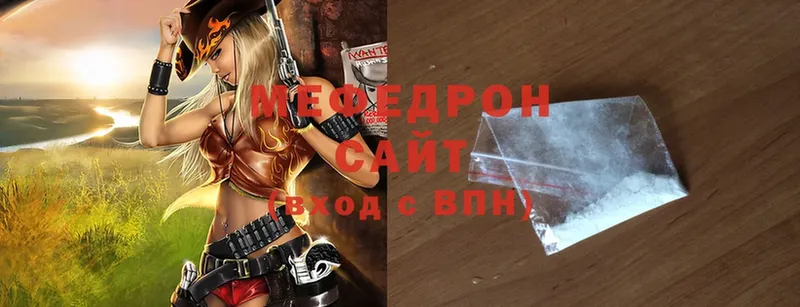 МЯУ-МЯУ mephedrone  Поворино 